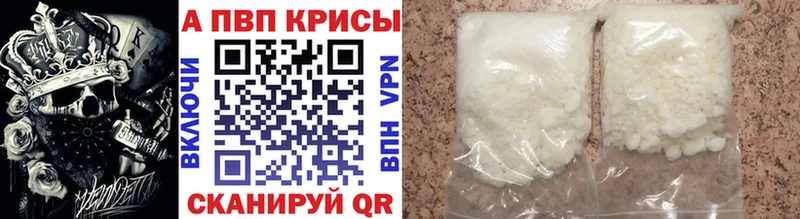 A PVP мука Купить закладки Энем