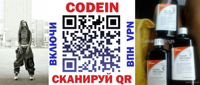 Кодеин Purple Drank  Купить закладки  Энем 