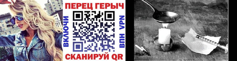 Героин белый  Купить закладки  Энем 